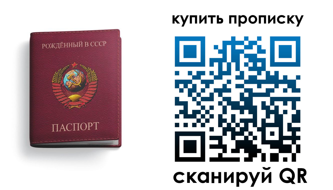 прописка в Менделеевске