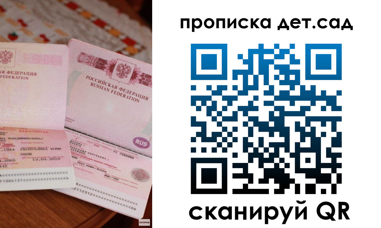 временная регистрация законно в Менделеевске