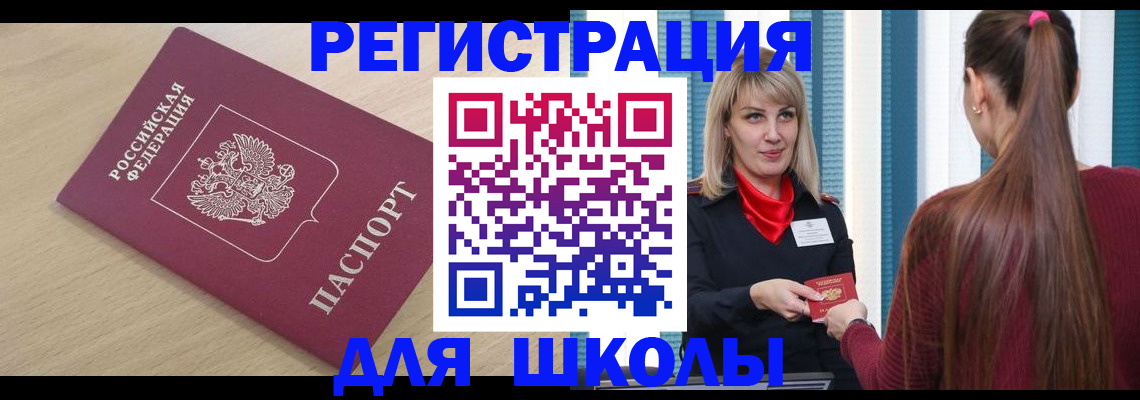 временная регистрация законно в Менделеевске