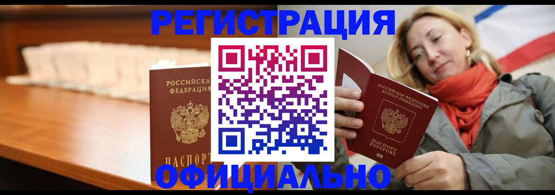 временная регистрация адрес в Менделеевске