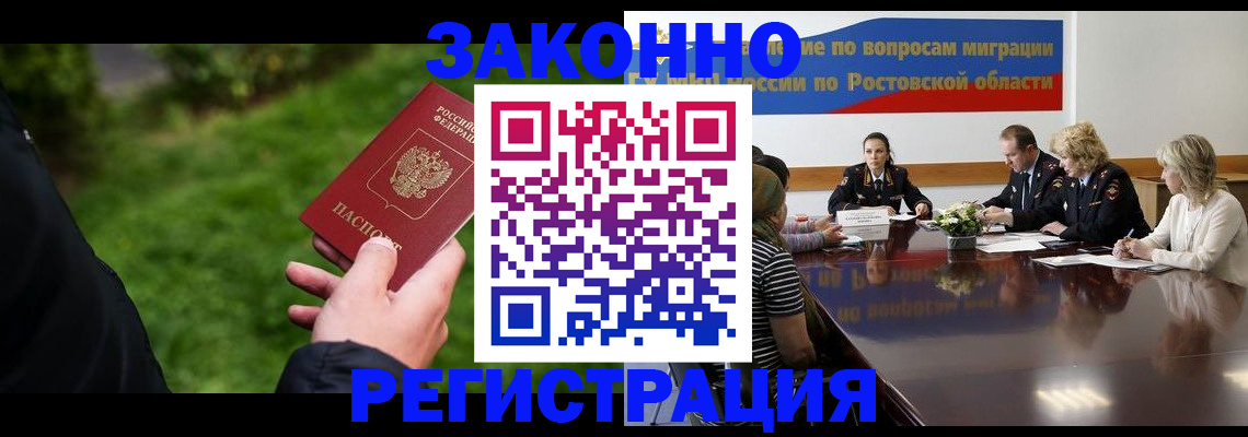 прописка ребенка в Менделеевске